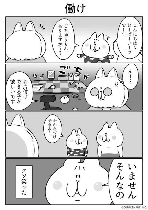 第663話 働け『ボンレスマム』かわベーコン (@kawabe_kon) #漫画 https://t.co/PVHImkTSf0 