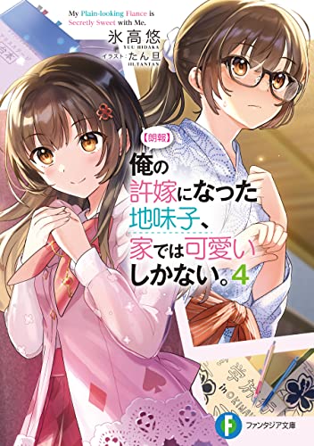 アニメ化希望のtwitterイラスト検索結果