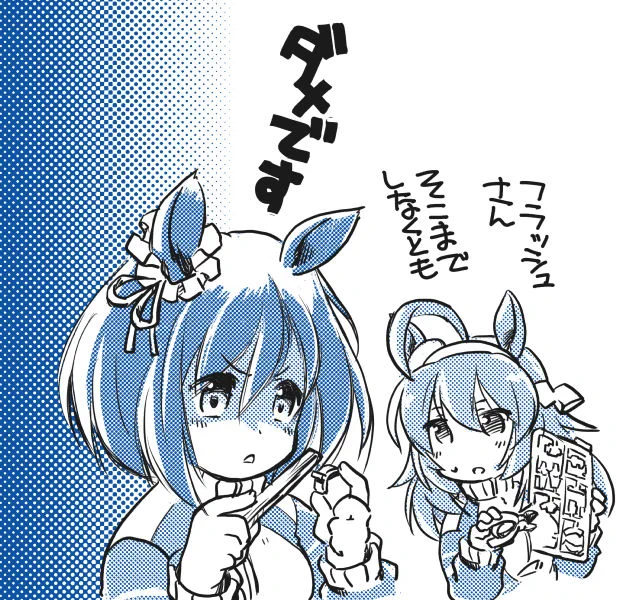 たのしいプラモ作りにいそしむHGミホノブルボンとRGエイシンフラッシュ
#ウマ娘 