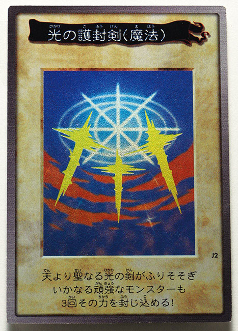 Swords of Revealing Light (Bandai) Swords of Revealing Light (Bandai)