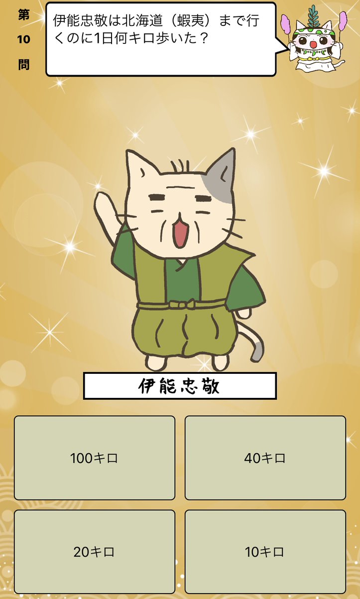 伊能忠敬 Twitter Search Twitter