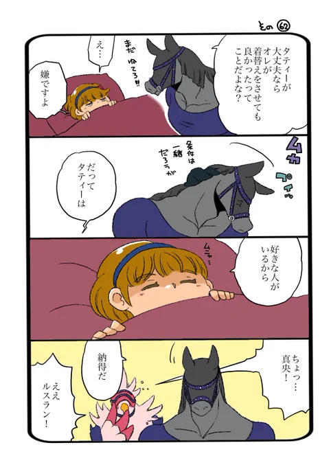 #オリジナル #寝かしつけ勇者と不眠症魔王 その62、63 