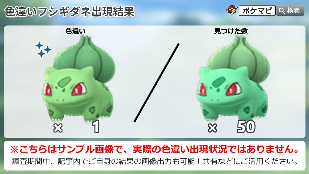 フシギダネのコミュニティ・デイ復刻開催🙌 2022/1/22(土)14時～17時