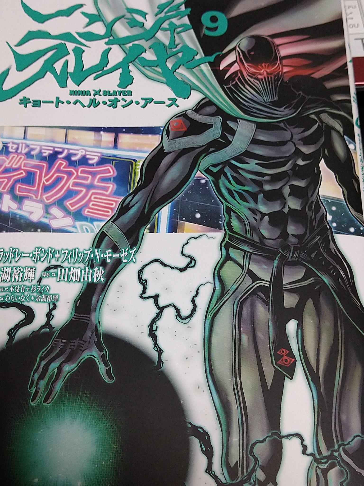 ニンジャスレイヤー Ninja Slayer Al Twitter Rt Wtbkbc3z5adqfr4 ニンジャスレイヤーのコミック版 最新刊を購入しました 表紙からみなぎるカラテがコワイ さすがグランドマスター T Co 6de1txjgp8 Twitter