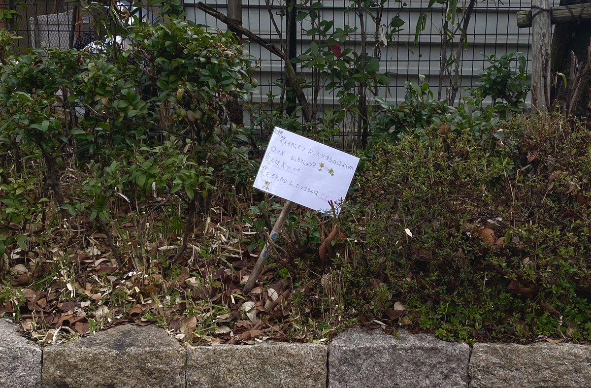 yugotanaka's tweet photo. ダメなものはダメ @京都市伏見区
#namelesswork https://t.co/cfCqhtt2qu