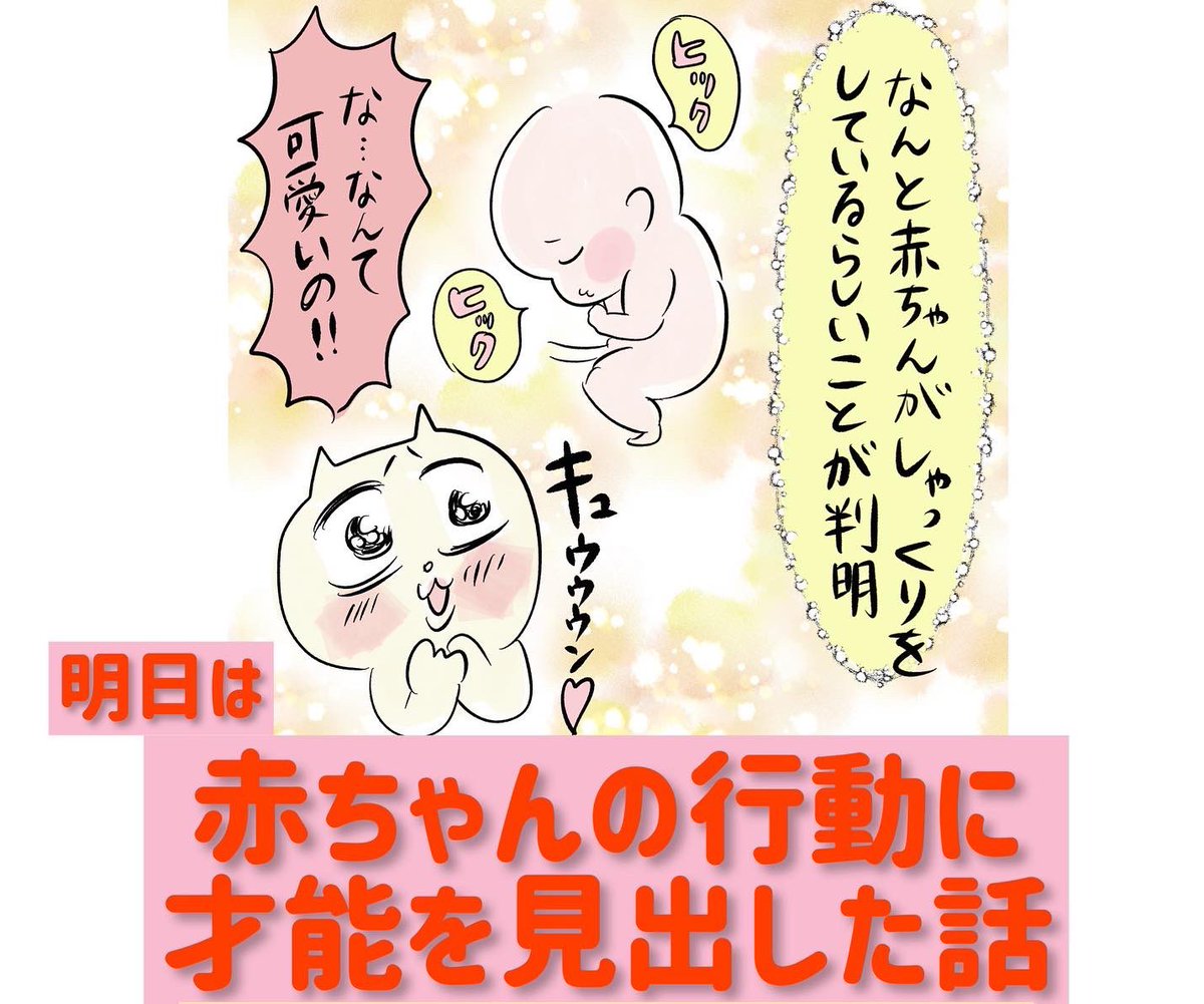 【我が子の性別判定が期待してた感じと違った話】

ジェンダーリビールケーキとかやってみたかったわ...

#マンガが読めるハッシュタグ
#コミックエッセイ 