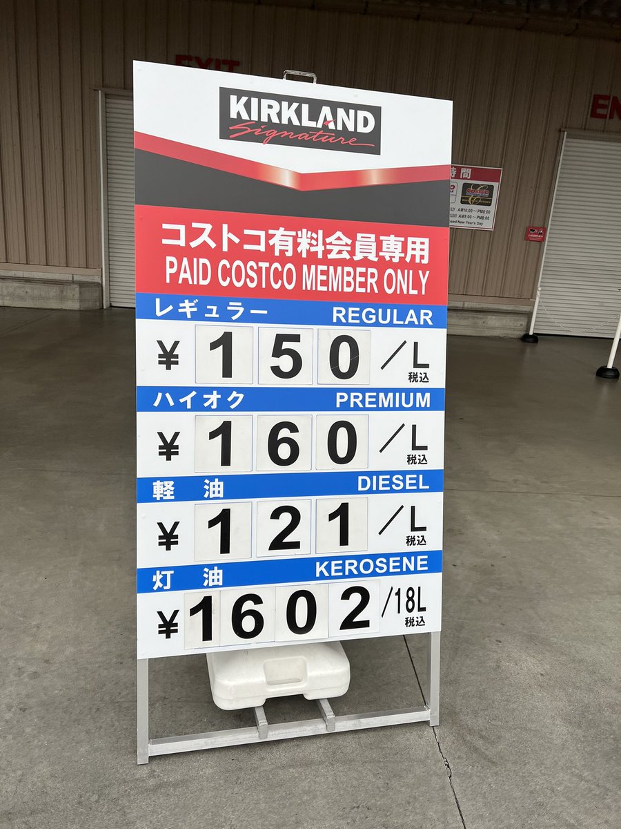 22年お盆期間 コストコ営業時間と最新の混雑状況