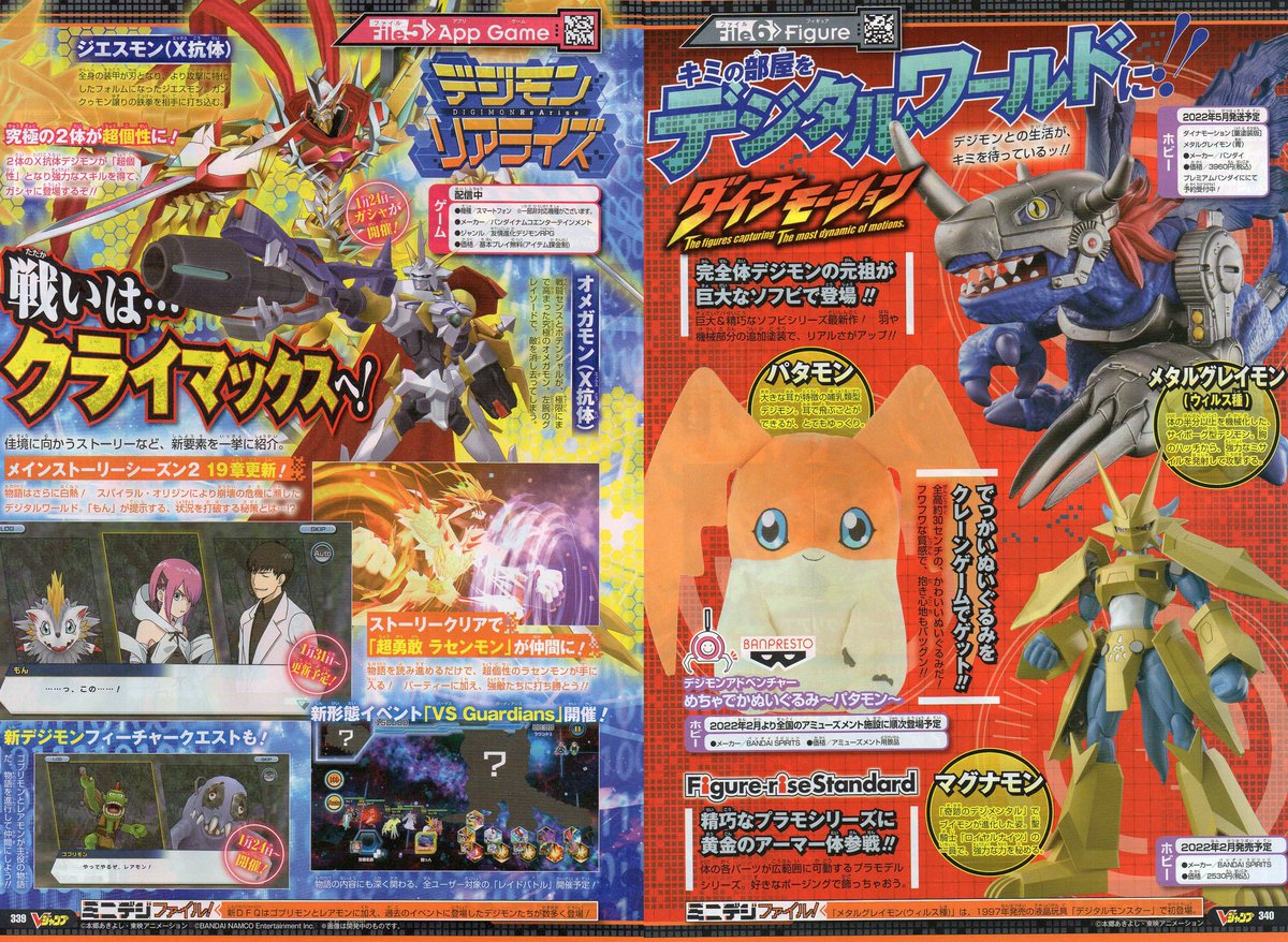 Digimon_Freaks's tweet photo. ¡El contenido de #Digimon en la #VJump de marzo incluye una gran cantidad de #DigimonCardGame Booster Set 9, además de #DigimomGhostGame, #VitalBracelet, figuras, #DigimonReArise y más! https://t.co/f2VykS3Jy5