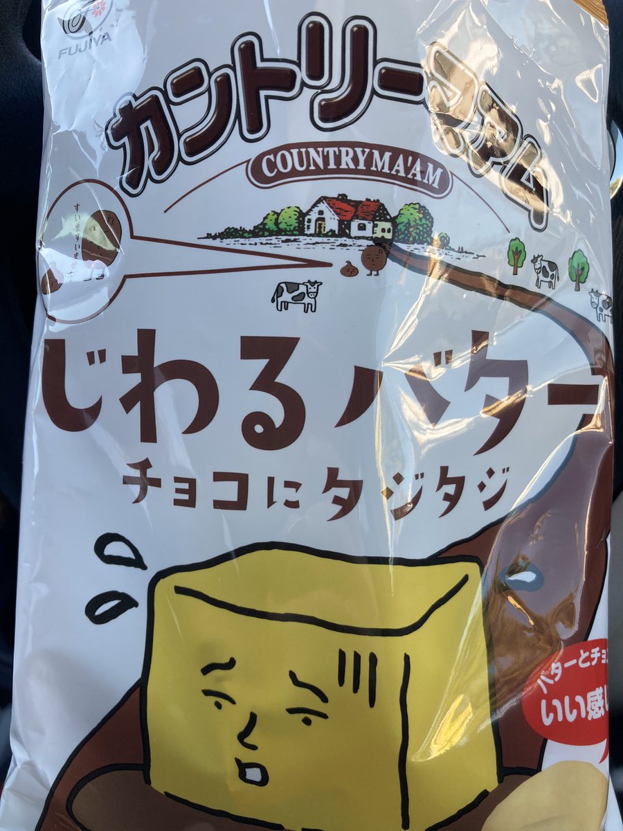 まみれさんの新商品。すみっこにいるこの二人がシマチャンに怒られるイブキに見えてしまう病😇個包装にどうしてどういう状況になったのかのストーリーが描かれてますwwww 