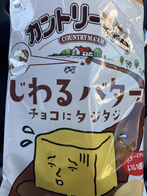 まみれさんの新商品。すみっこにいるこの二人がシマチャンに怒られるイブキに見えてしまう病😇個包装にどうしてどういう状況になったのかのストーリーが描かれてますwwww 