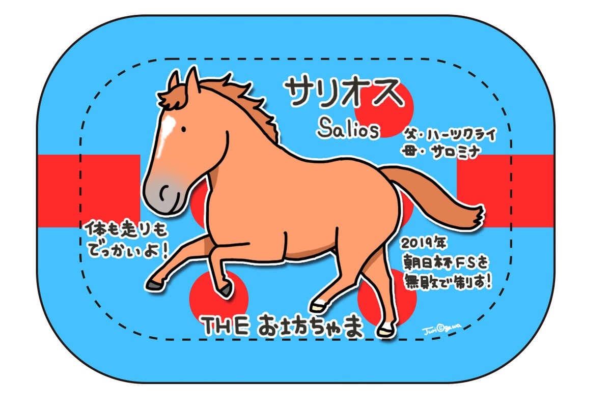【おがわ商店からのお知らせ】
売り切れていましたサリオス
クロノジェネシス、馬の視力検査
花粉症です(タエちゃん)が入荷しました!
フォロワーさんも1500人を超えまして
たくさんの方に感謝申し上げます🥲

https://t.co/dow2oBntc5 
