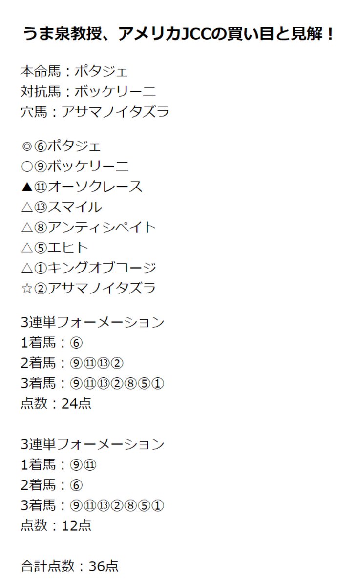 うま泉教授 tweet media