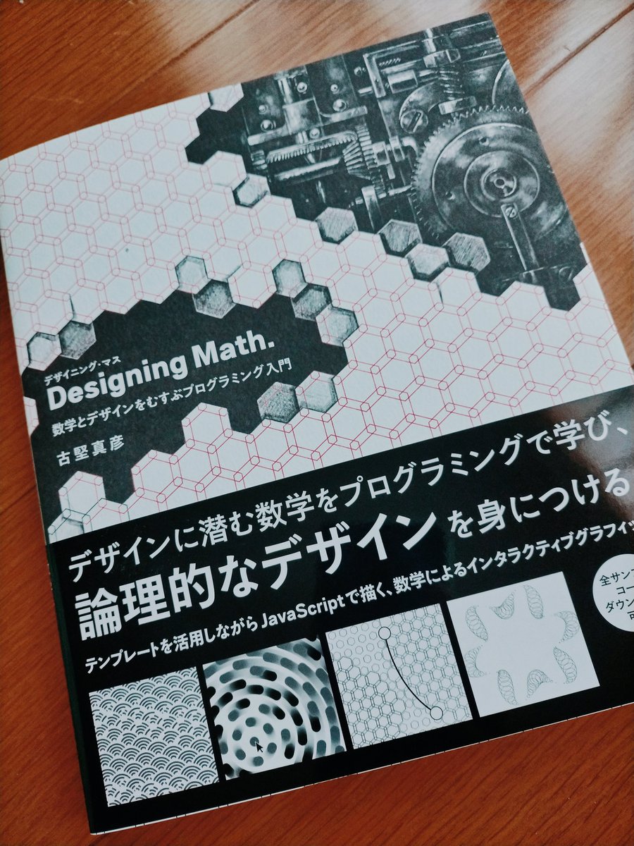 gin_graphic's tweet image. 昨日届いたので、この土日で少し読もう。