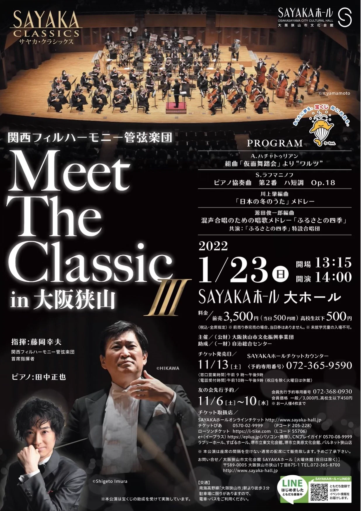 藤岡幸夫 Sachio Fujioka on X: 