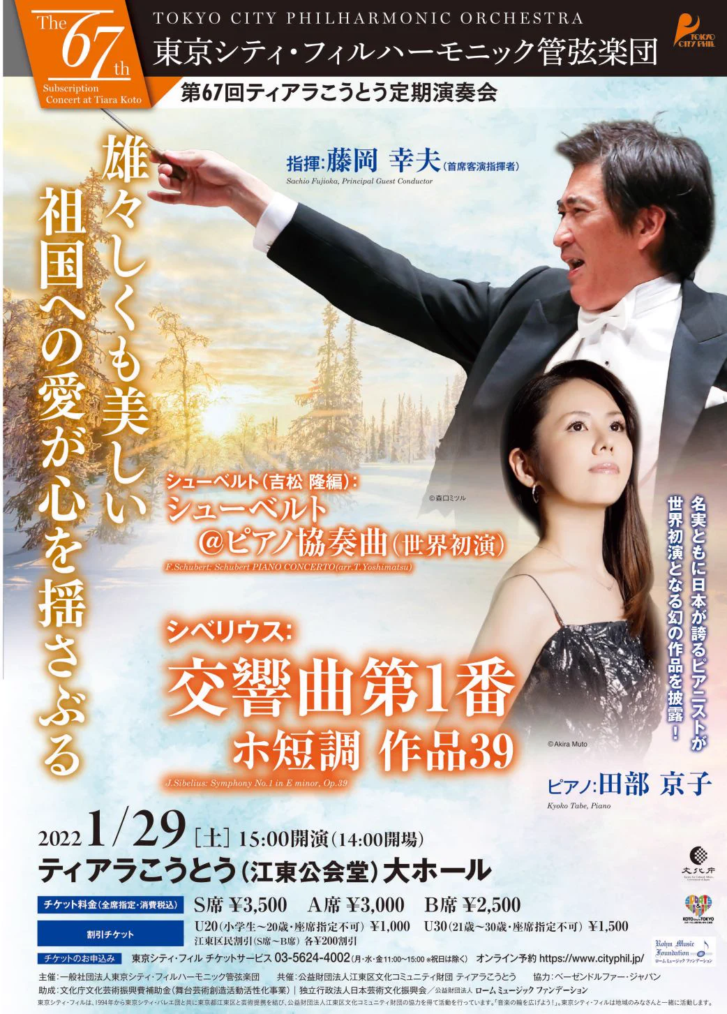 藤岡幸夫 Sachio Fujioka on X: 