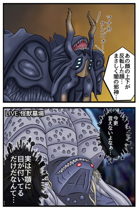 NEW GENERATION YAMINOJYASIN
#ウルトラマントリガー 