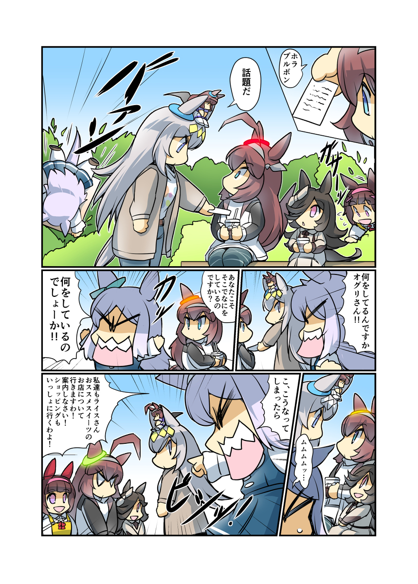 ライスとブルボン2人のお出かけ #漫画 #ウマ娘 #ウマ娘プリティーダービー #ライスシャワー(ウマ娘) #幸せライス https://t.co/W8Xz71gjJm 