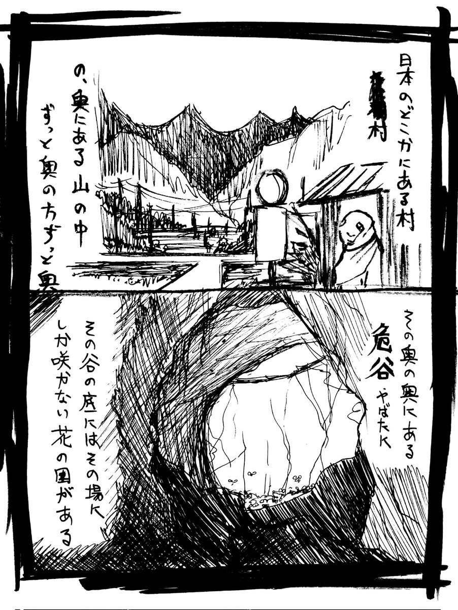 やばたにえんのむりちゃ漬け(椿子)
 #オリジナル
 #ホラー漫画 