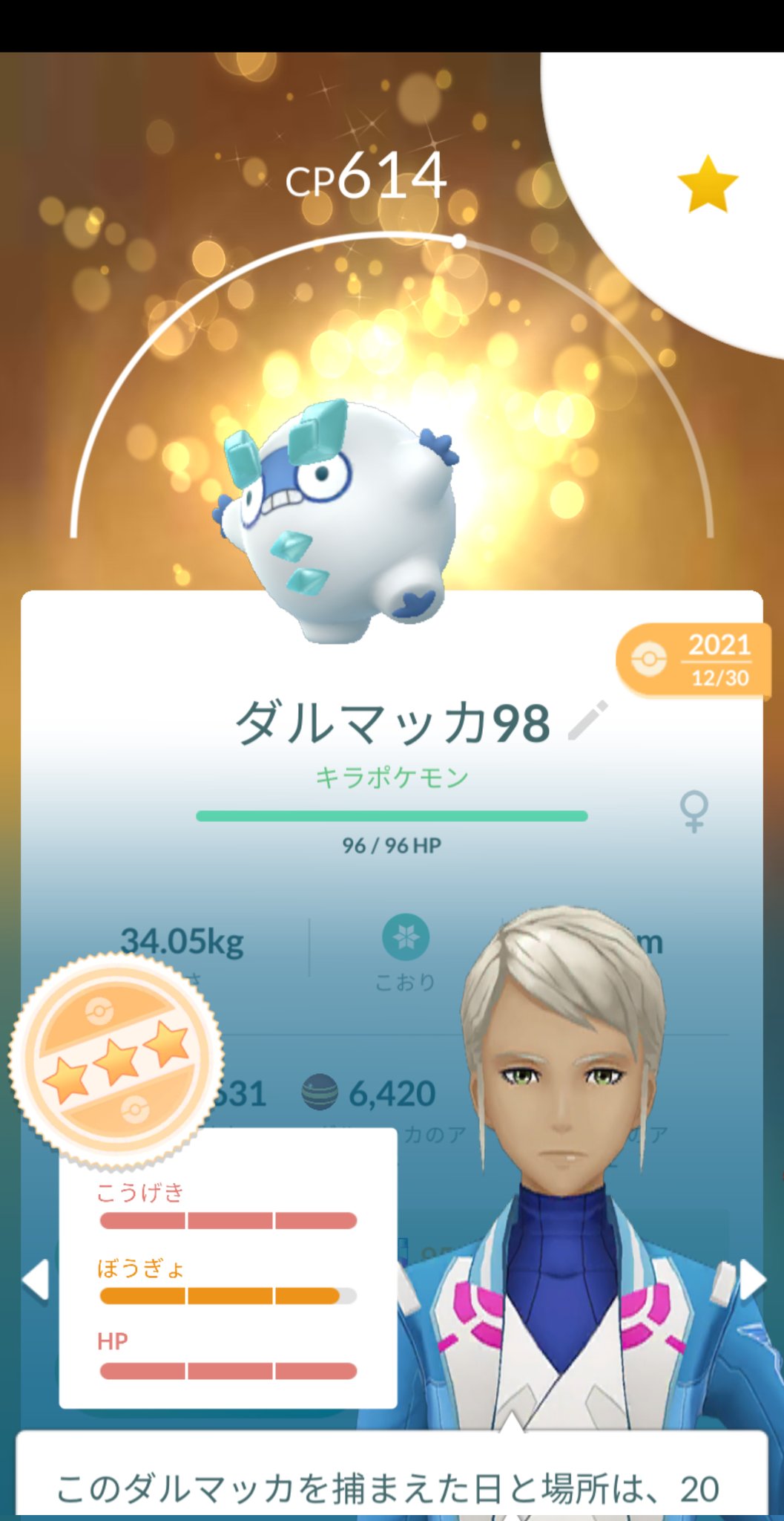 Liz 3世 キラポケモン増えました んっ こっちは個体値100 フレンドさんありがとう ポケモンgo キラポケモン 個体値100 ポケモン交換 T Co Jy5bpovttg Twitter