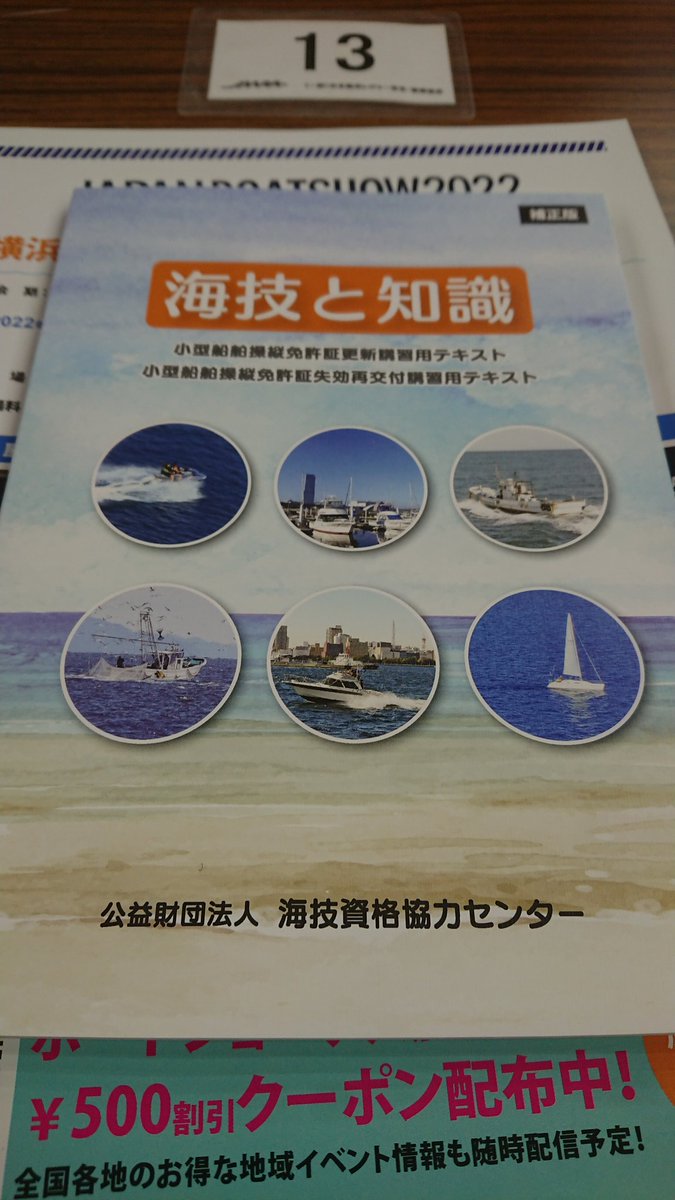 今日は、ここでお勉強。