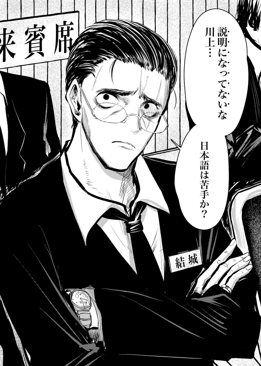 結城先生のイメージ 