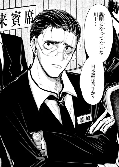 結城先生のイメージ 