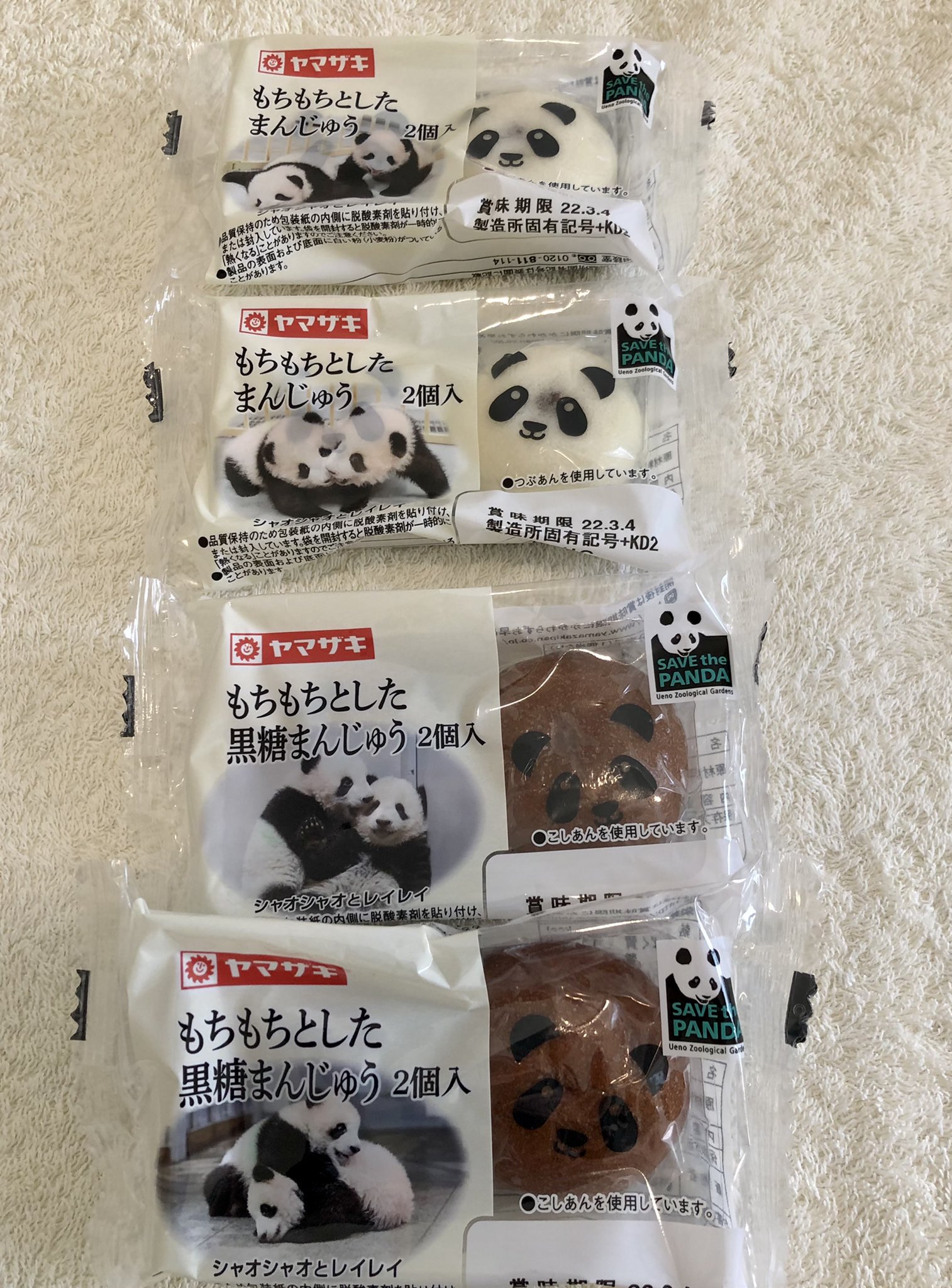 デイリーヤマザキ横浜天理ビル店 Twitter Search Twitter