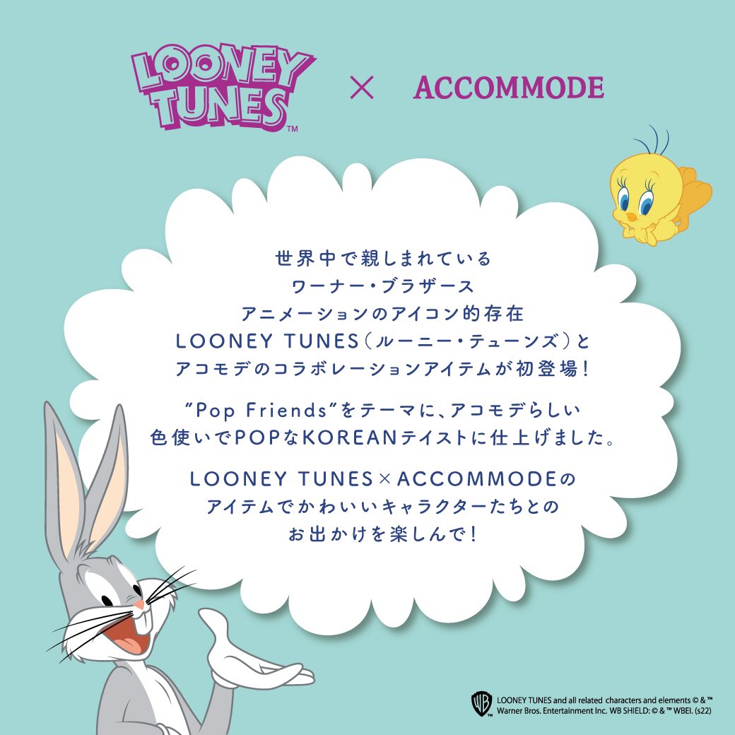 NENEME18's tweet photo. 1月31日(月)までの限定販売‼️
【LOONEY TUNES × ACCOMMODE】

アニメーションが愉快で面白いので
ぜひYouTubeなどでチェックしてみてください🥺💕

#neneme #ネネミィ #京阪モール 
#姉妹ブランド #accommode 
#looneytunes #looney #ルーニーテューンズ https://t.co/P3DGa3OmX6