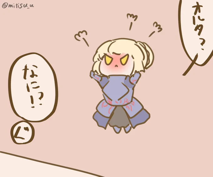気に入ってるオルタちゃ……
ぐだ黒王

#FGO  #FateGO  #ゆる数 