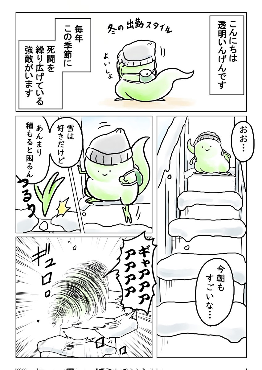 日記まんが
今年も勝てなかった話 