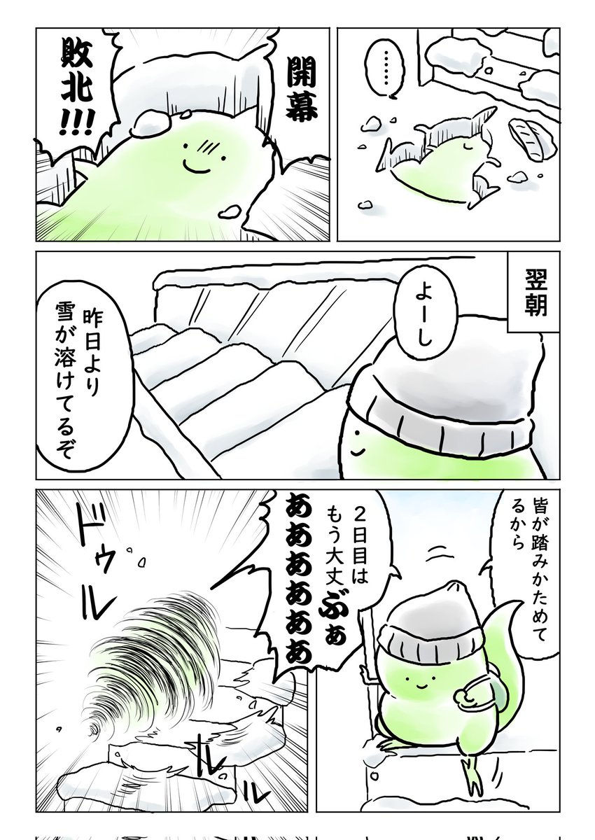 日記まんが
今年も勝てなかった話 