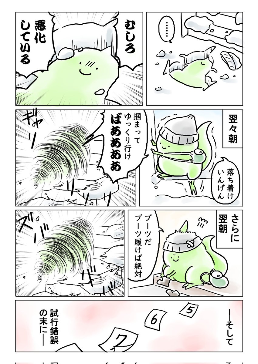 日記まんが
今年も勝てなかった話 