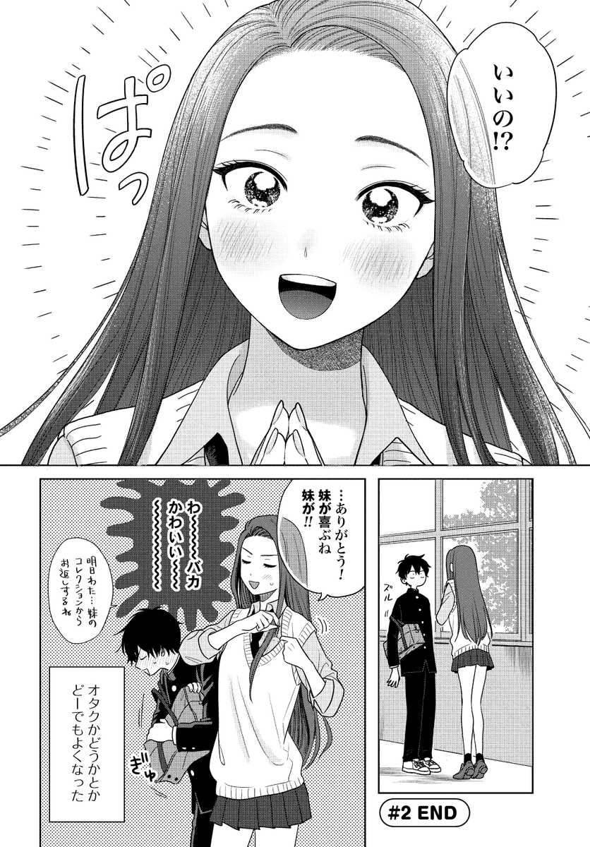 オタクに優しいギャルはいない!? 【公式】 単行本第13巻 6/19発売!! on