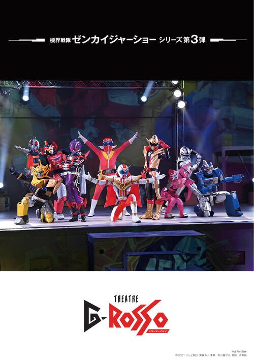 売れ筋がひ贈り物! 機界戦隊ゼンカイジャー ゼンカイジャーショー DVD