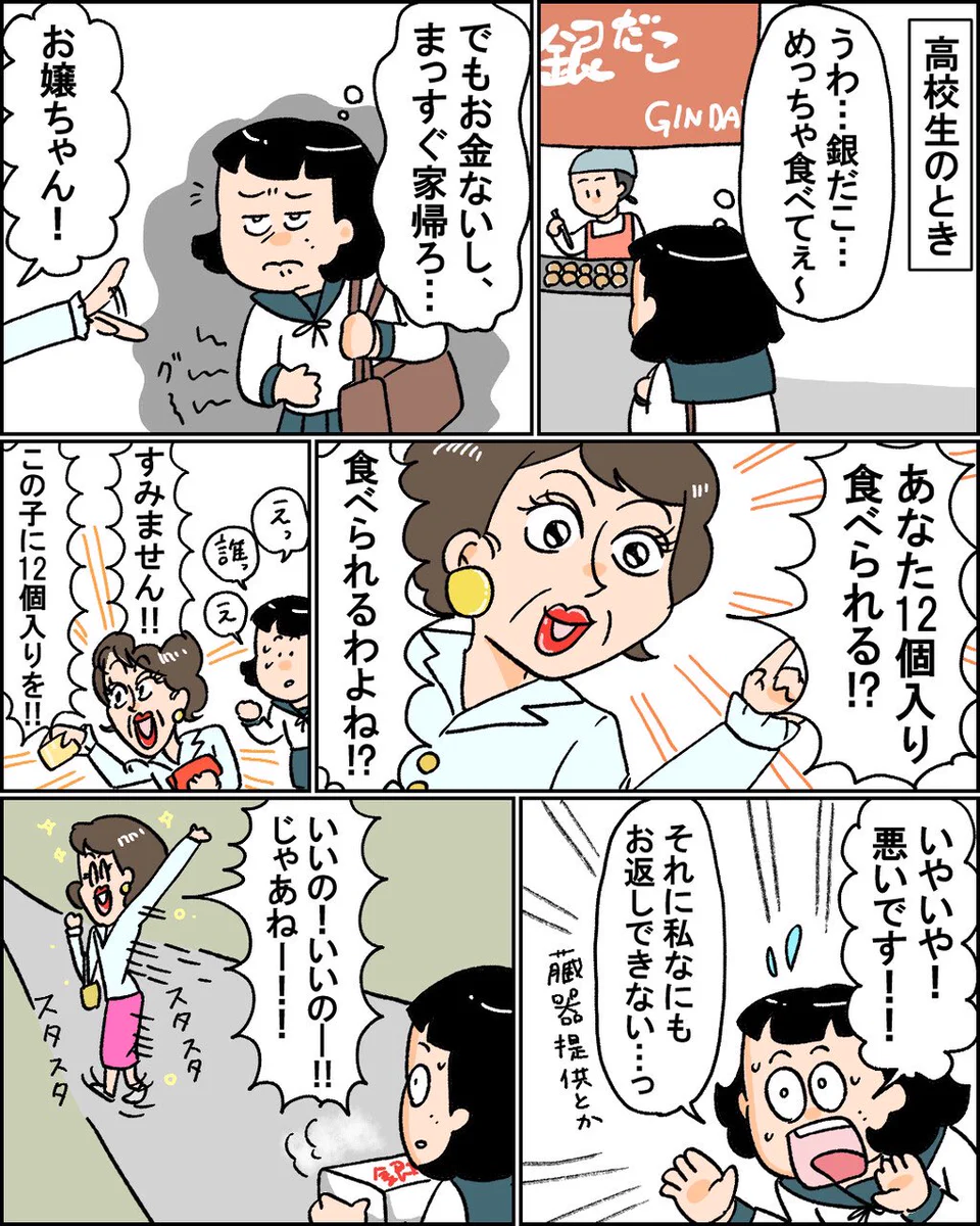 うらやましい才能？やたら他人から食べ物を貰う人生www