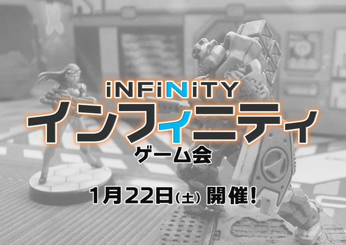 (ﾟ∀ﾟ)/おはようございます！柏ミニ森は本日11時スタート、千葉県 蔓延防止重点措置の期間中21時までの営業となります。今日は「インフィニティ・ゲーム会」開催～一緒にArrowsさんのWH40Kトリオトーナメント「さんコロ」に向けて“最終”特訓しちゃいます♪