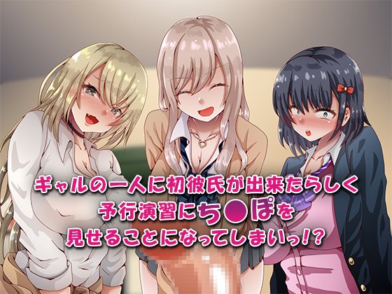 巨乳ビッチギャルにエッチなイタズラされまくり!?
だんだんギャル達は俺のデカち〇ぽにメロメロになってきて…
この童貞デカち〇ぽでエッチにいじめ返してやるっ!復讐だっっ!
https://t.co/Zbh4ooHEAr 