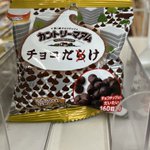 カントリーマアムどんどん小さくなってる…というネタを公式が実現しちゃった!？