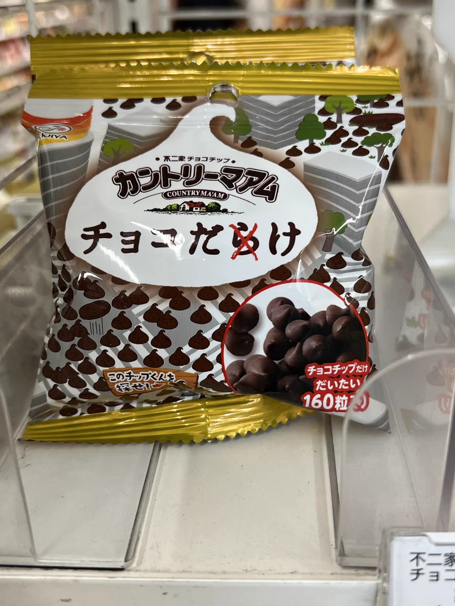 カントリーマアムどんどん小さくなってる…というネタを公式が実現しちゃった！？