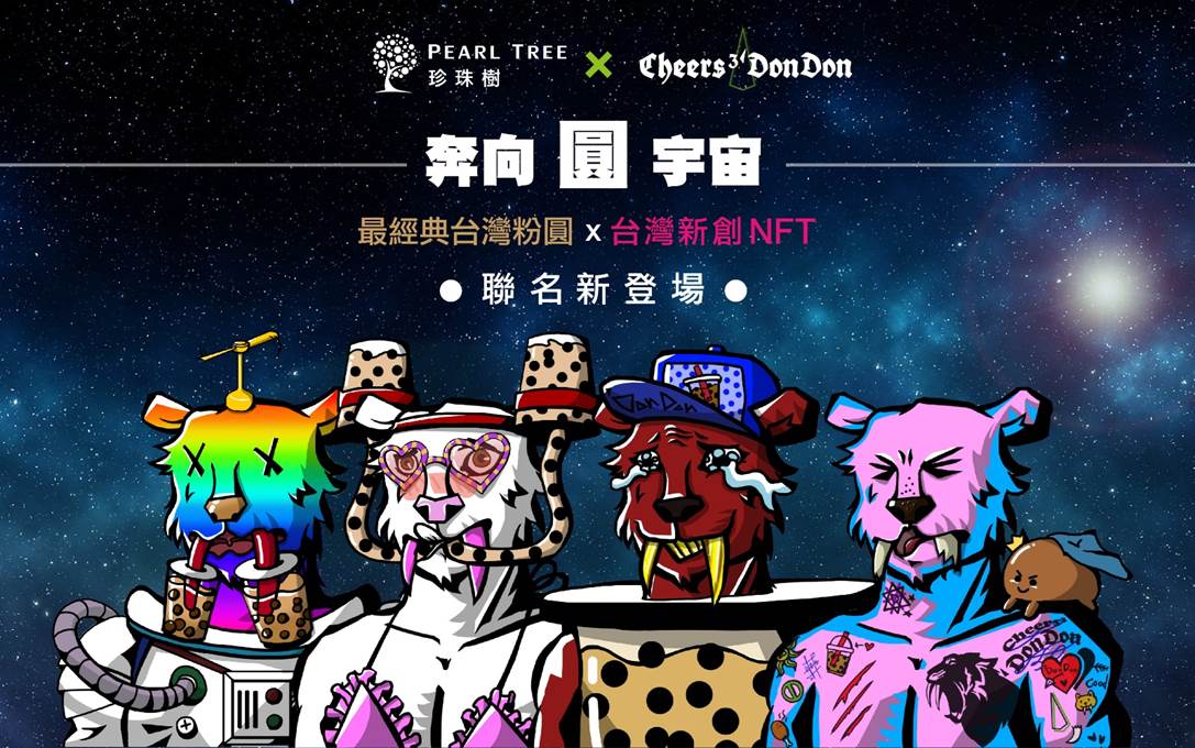Cheers3DonDon's tweet photo. 🐯珍的沒在虎！​
可以吃的 ”圓宇宙”來啦​
​
【最經典台灣粉圓】 x 【Cheers³ ‵DonDon 】 聯名登場~​
▸劍齒虎奔向圓宇宙◂​
虎年虎哩好康，珍幸虎~​
聯名時間：1.21~2.15​
記得持續關注珍珠樹粉專👇
https://t.co/uApsyFhkHf🙌 https://t.co/iAevL7xn0e