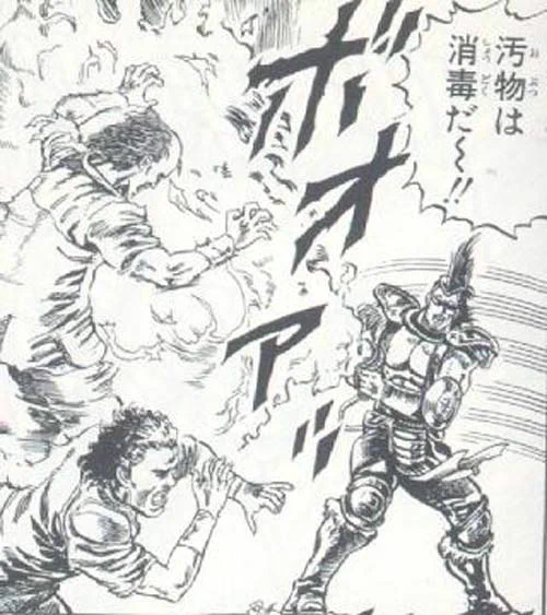 最近ニトー夢のさんが

マジで現代に実在するこの拳王親衛隊みたくなってる

早くこいこいケンシロウw 