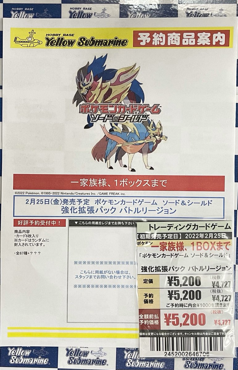 YS_NANBA3's tweet photo. 【予約情報①】#ポケカ
２月２５日（金）発売予定
強化拡張パック
「バトルリージョン」
・１家族様１ＢＯＸまでです。
※電話＆SNSでの受付・問い合わせは行っておりません。
※ご予約には一部もしくは全額の前受金が必要です。
※前受金は必ず現金でのお取扱いになります。 https://t.co/5y2qfyDMkk