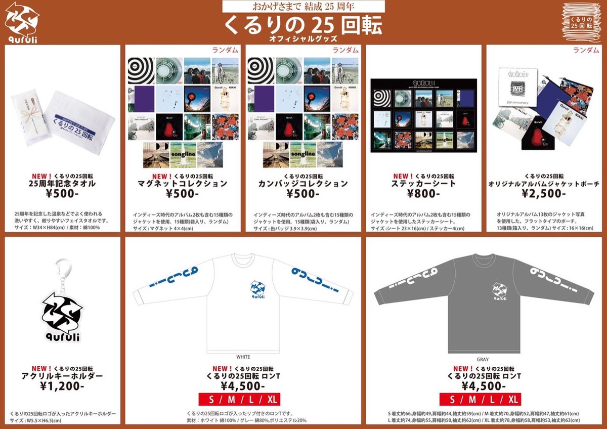 くるり Official Qrlinfo Twitter