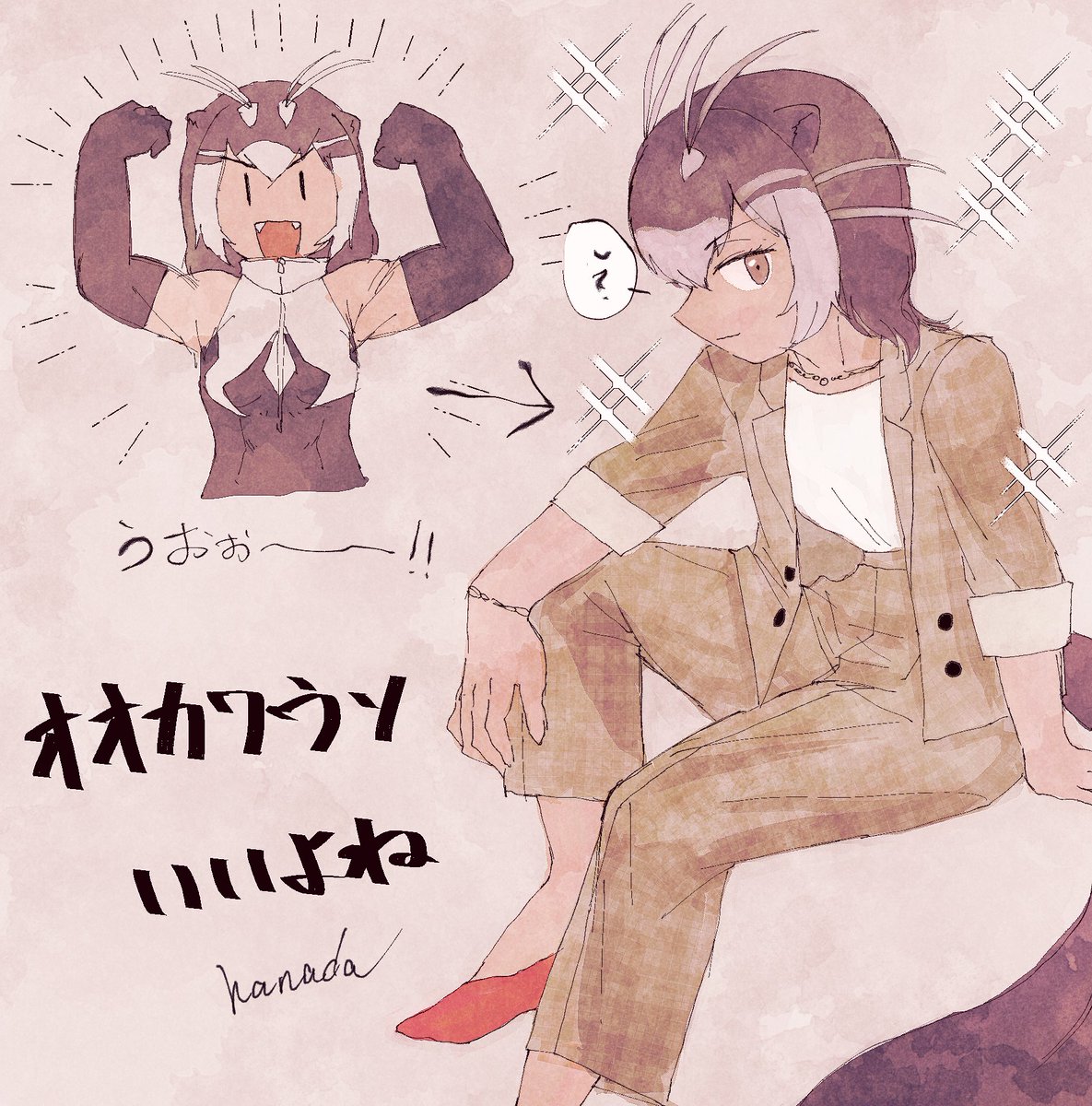 オオカワウソ 