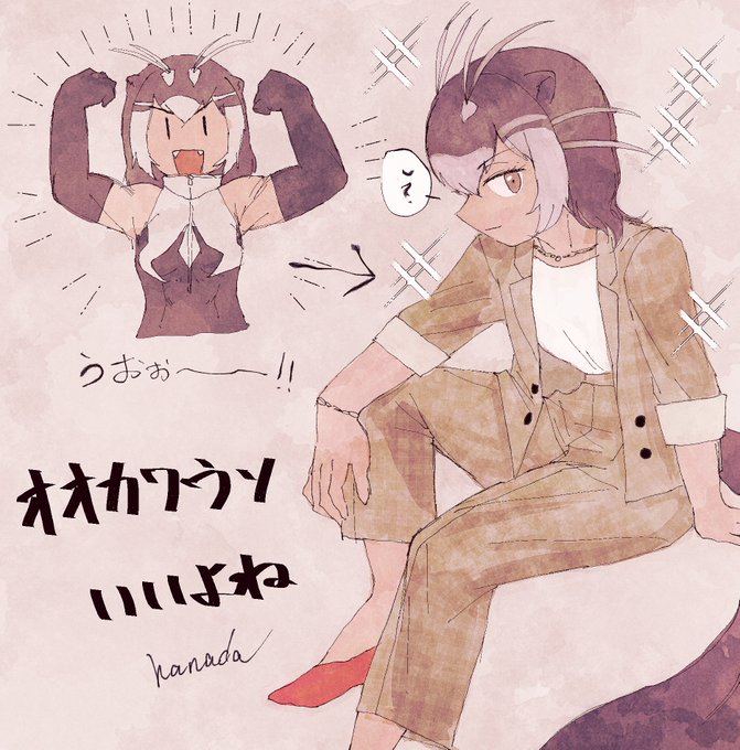 オオカワウソ 