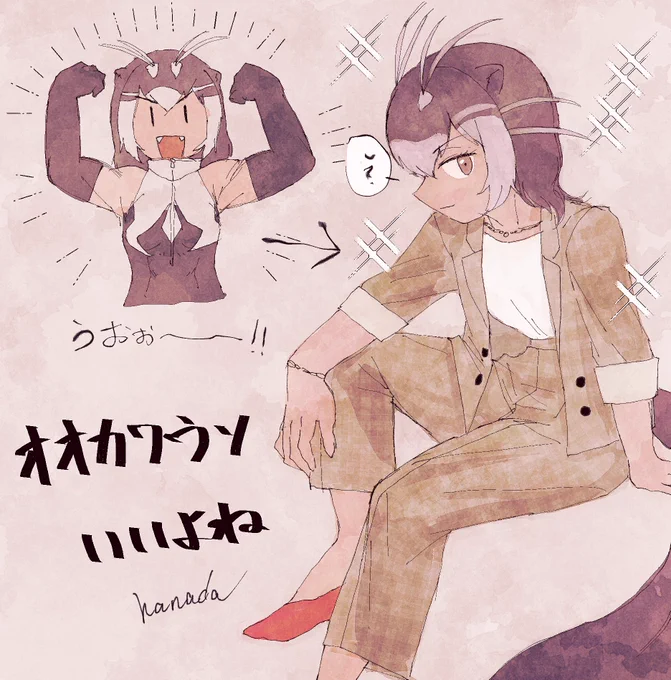 オオカワウソ 