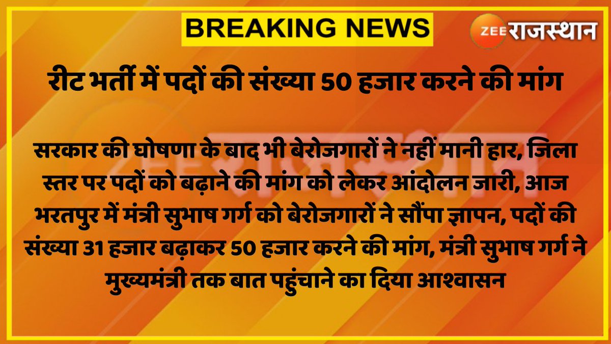#Jaipur: रीट भर्ती में पदों की संख्या 50 हजार करने की मांग

सरकार की घोषणा के बाद भी बेरोजगारों ने नहीं मानी हार, जिला स्तर पर पदों को बढ़ाने की मांग को लेकर आंदोलन जारी

 <a href="/drsubhashg/">Dr. Subhash Garg</a> #REET #RajasthanNews