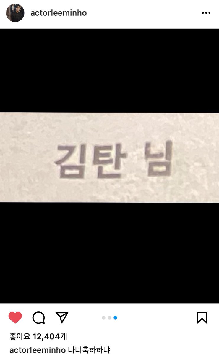 gga_sal's tweet photo. 이민호 박신혜 결혼식 갔는데 김탄으로 되어있는 거 현웃터짐 https://t.co/bkdcihwuxt