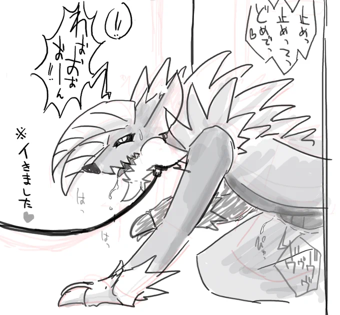 こんやも(ジンオウガの着ぐるみを着てすけべなペットプレイを)おたのしみですね???? 