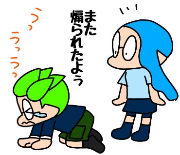 煽りイカのtwitterイラスト検索結果